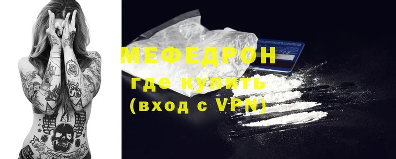 Мефедрон mephedrone  Кубинка 