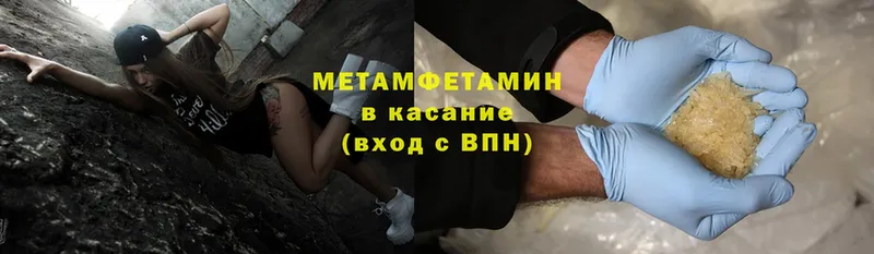 Метамфетамин Methamphetamine  Кубинка 